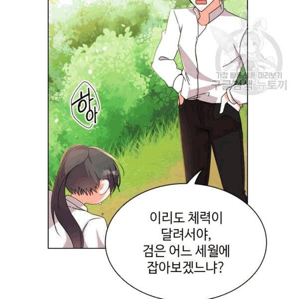 너의 의미 7화 10