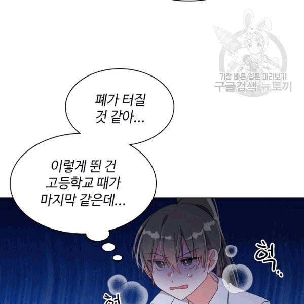 너의 의미 7화 11