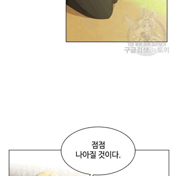 너의 의미 7화 14
