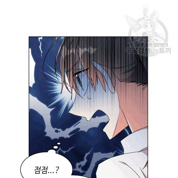 너의 의미 7화 16