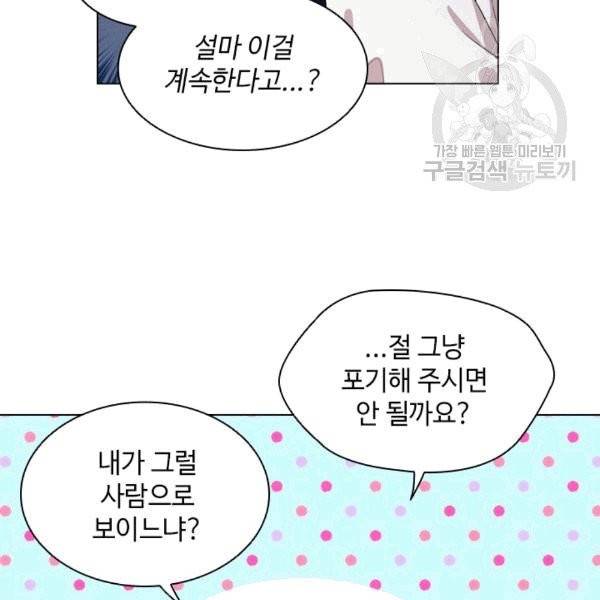 너의 의미 7화 17