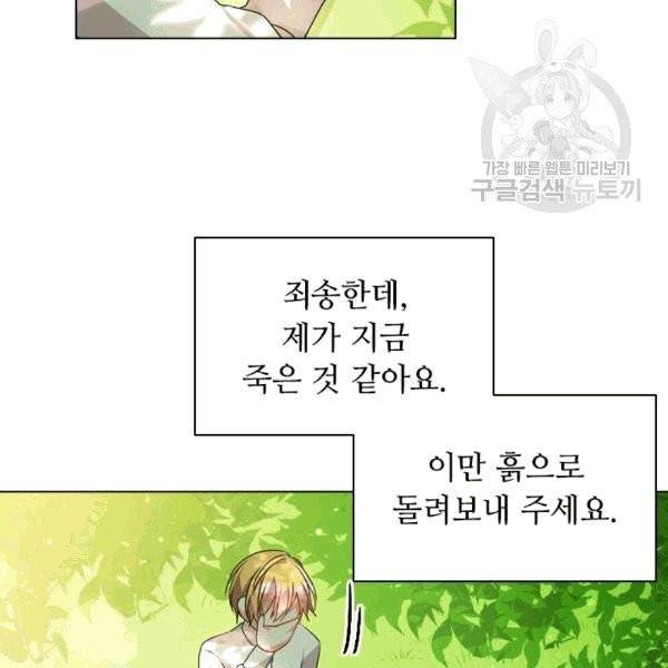 너의 의미 7화 20