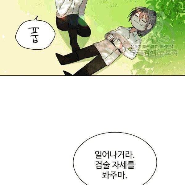 너의 의미 7화 21