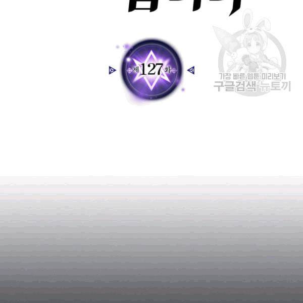 귀환자의 마법은 특별해야 합니다 127화 2