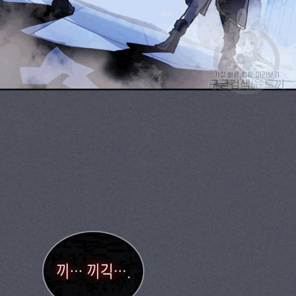 귀환자의 마법은 특별해야 합니다 127화 5