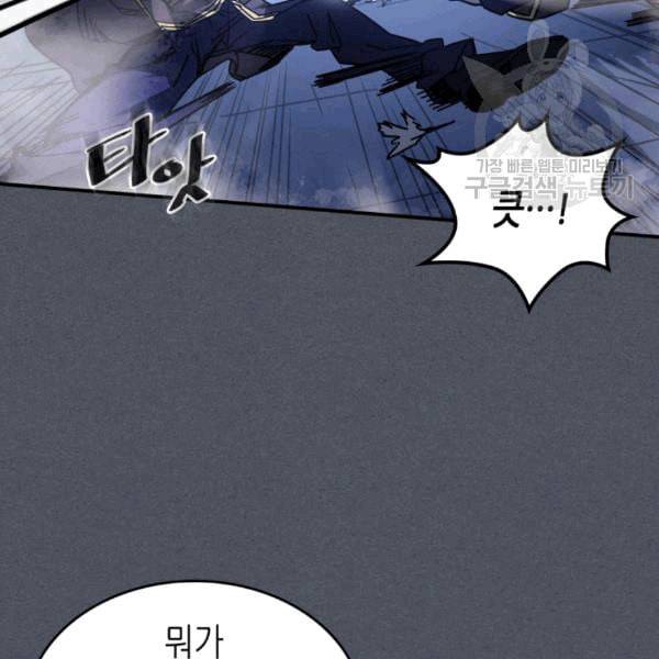 귀환자의 마법은 특별해야 합니다 127화 9