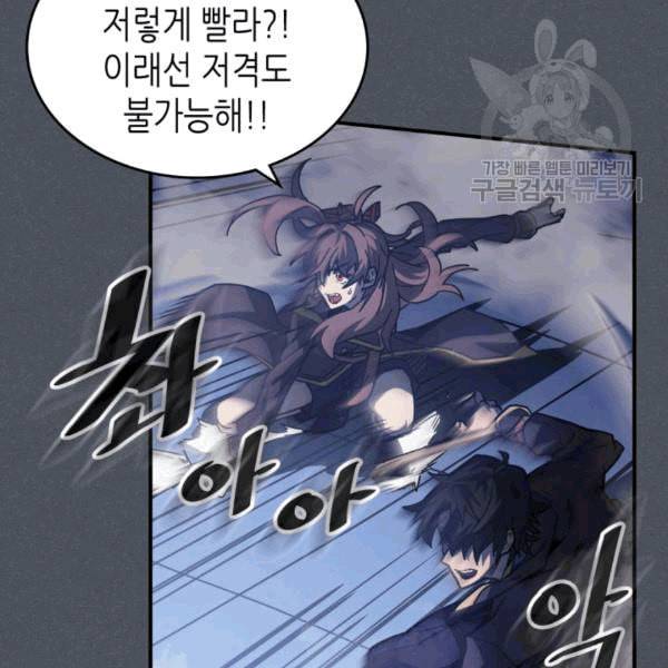 귀환자의 마법은 특별해야 합니다 127화 10