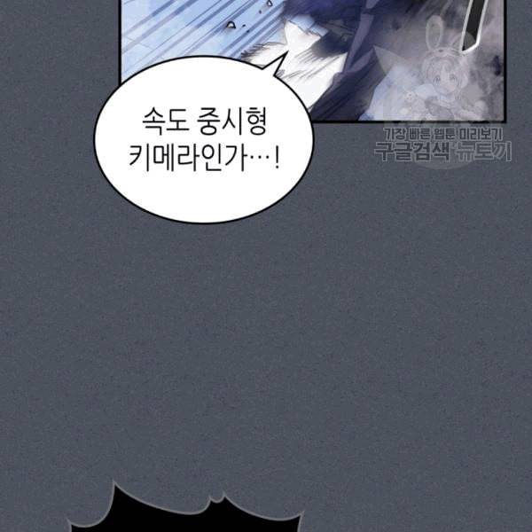 귀환자의 마법은 특별해야 합니다 127화 11
