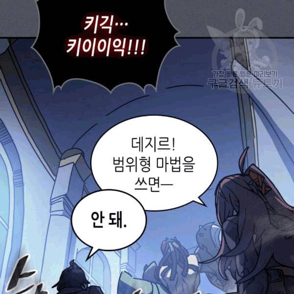 귀환자의 마법은 특별해야 합니다 127화 12