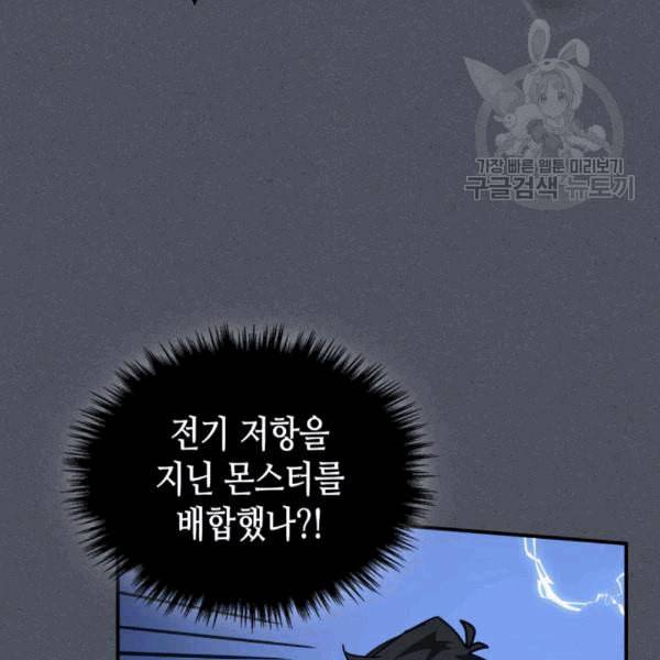 귀환자의 마법은 특별해야 합니다 127화 22