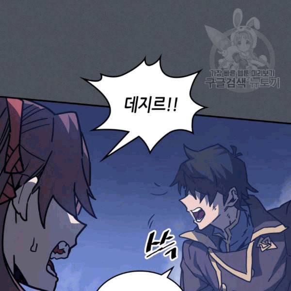 귀환자의 마법은 특별해야 합니다 127화 29