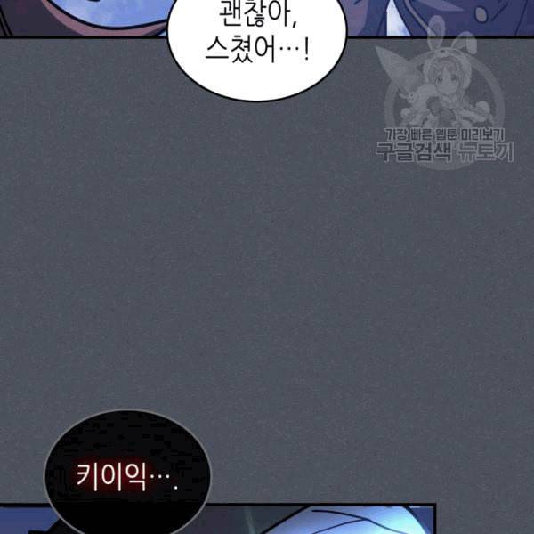 귀환자의 마법은 특별해야 합니다 127화 30