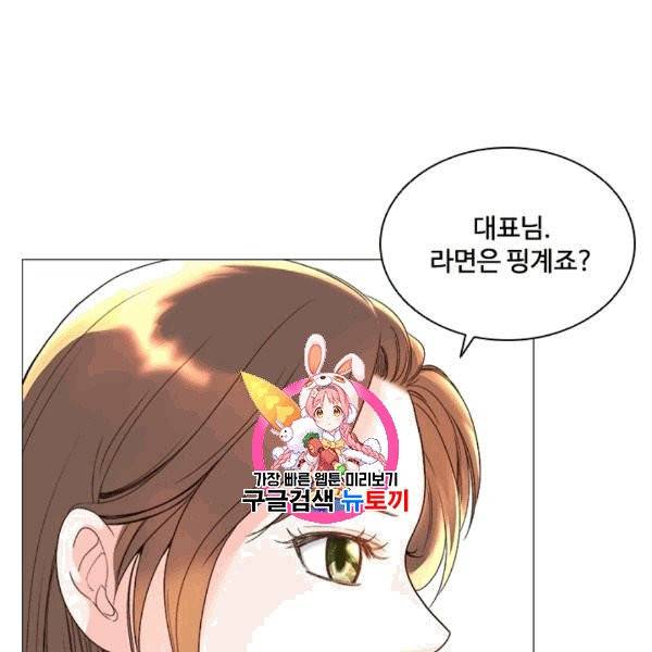 웨딩드레스를 벗기는 방법 15화 1