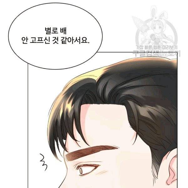 웨딩드레스를 벗기는 방법 15화 3