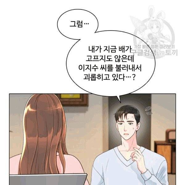 웨딩드레스를 벗기는 방법 15화 9