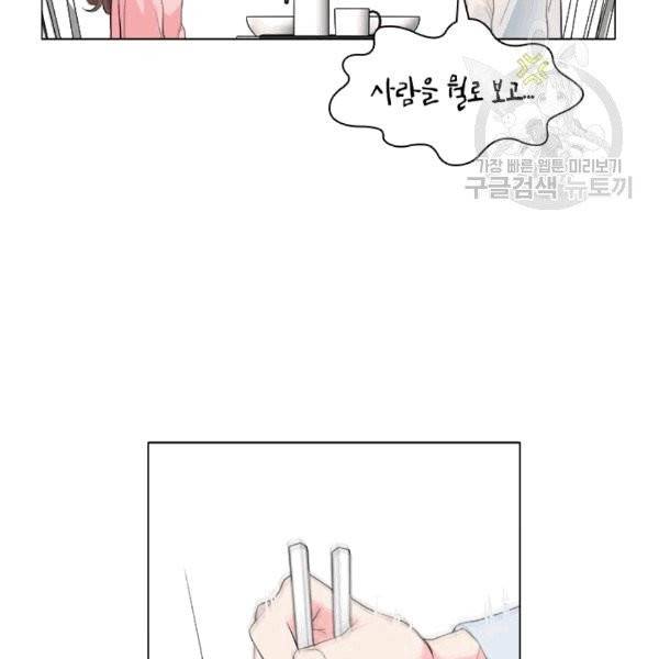 웨딩드레스를 벗기는 방법 15화 11