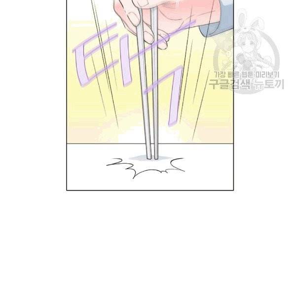 웨딩드레스를 벗기는 방법 15화 12