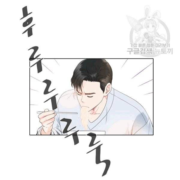 웨딩드레스를 벗기는 방법 15화 13