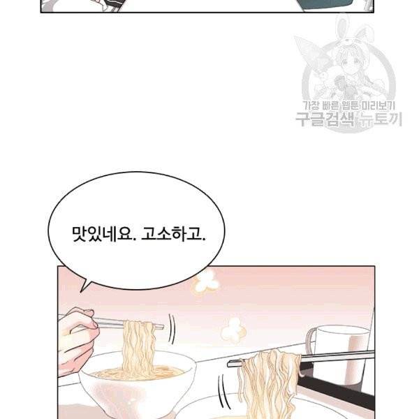 웨딩드레스를 벗기는 방법 15화 15