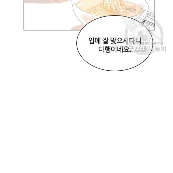 웨딩드레스를 벗기는 방법 15화 16