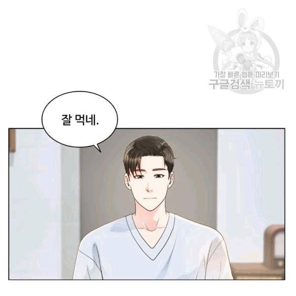 웨딩드레스를 벗기는 방법 15화 18