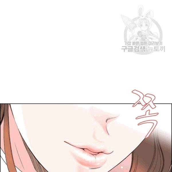 웨딩드레스를 벗기는 방법 15화 19