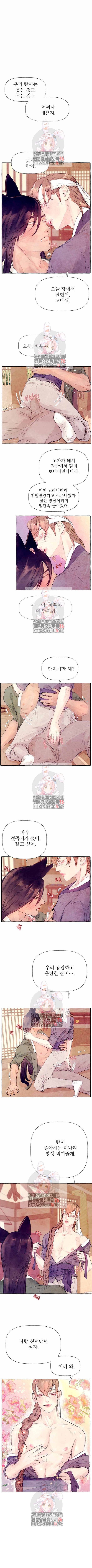 고란이전 14화 마침 2
