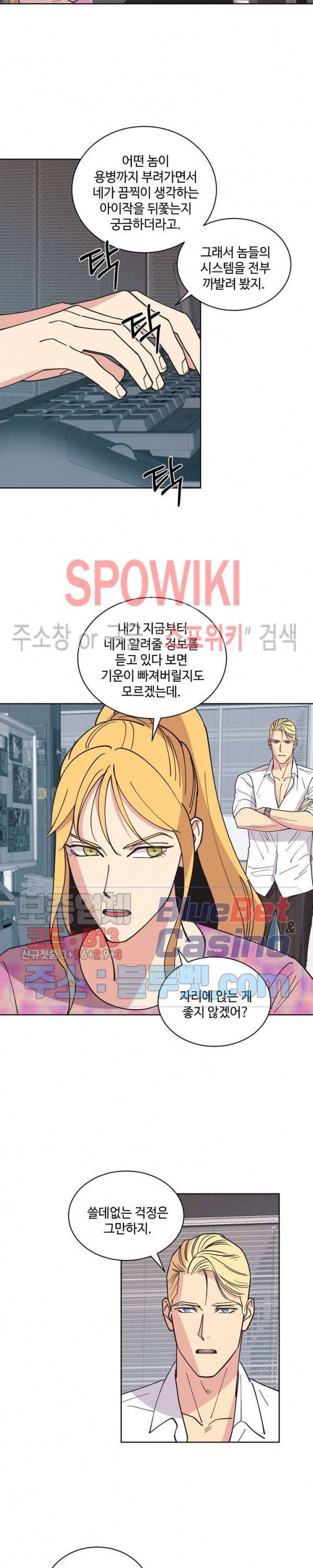 디어 벤자민(Dear Benjamin) 33화 2