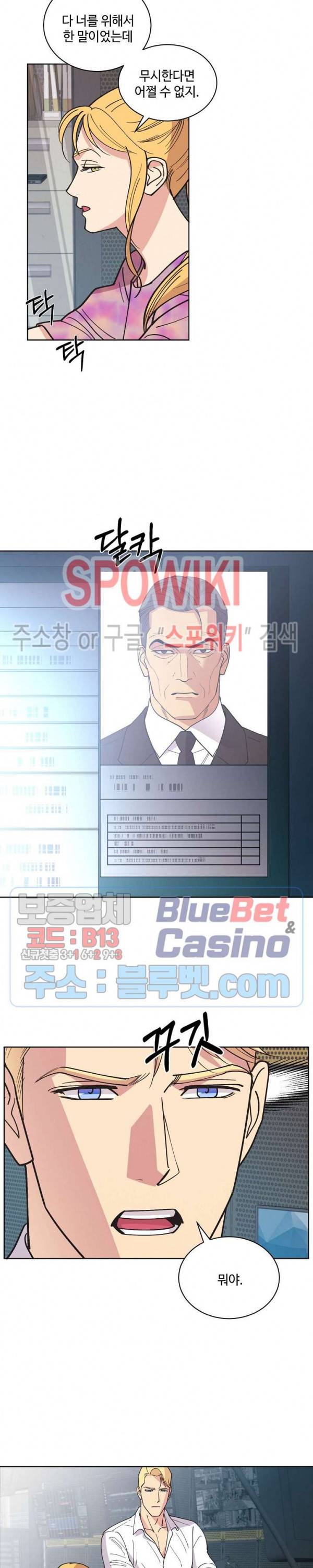 디어 벤자민(Dear Benjamin) 33화 3