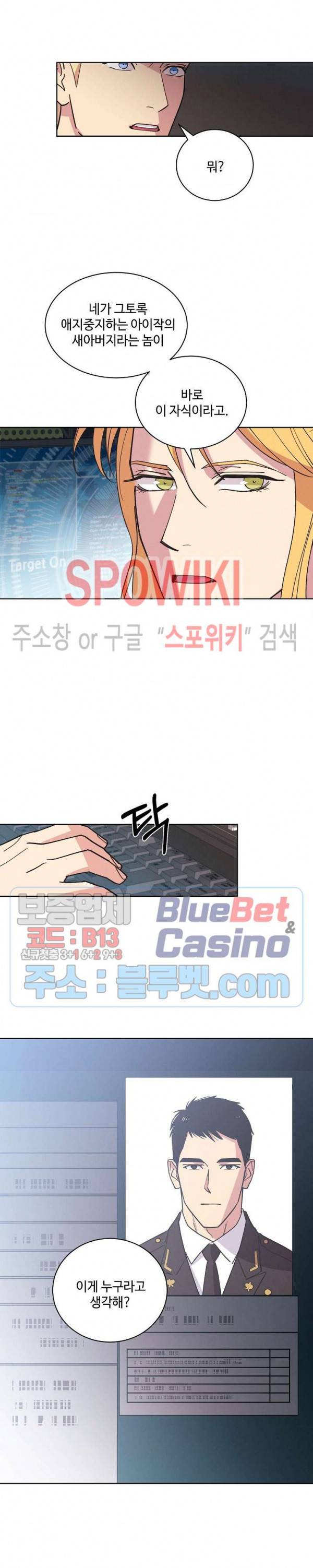 디어 벤자민(Dear Benjamin) 33화 5
