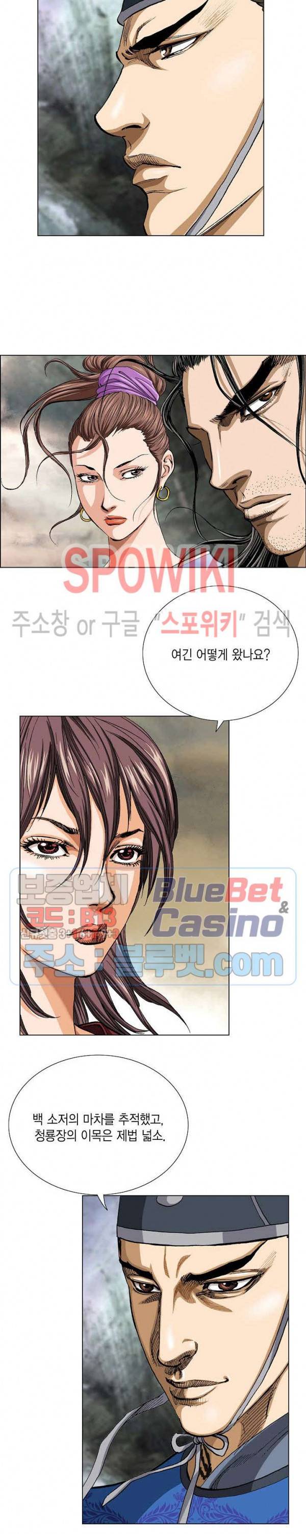 보표 6화 2