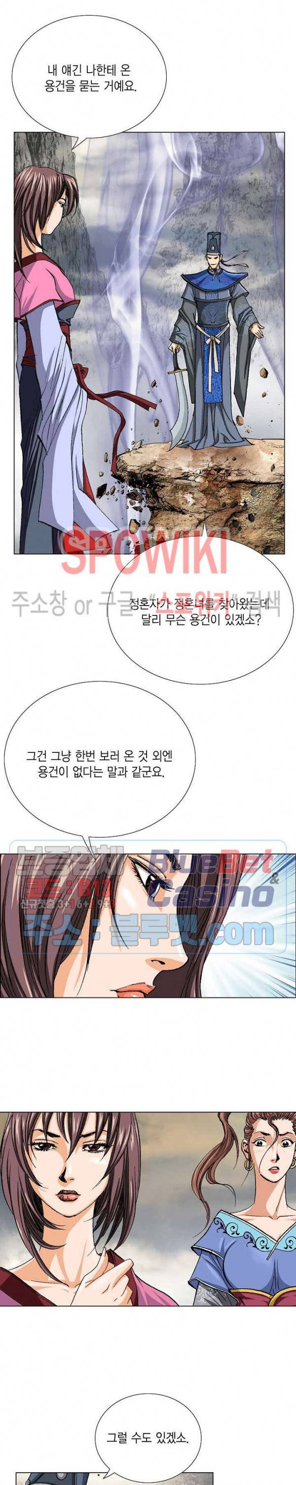 보표 6화 3