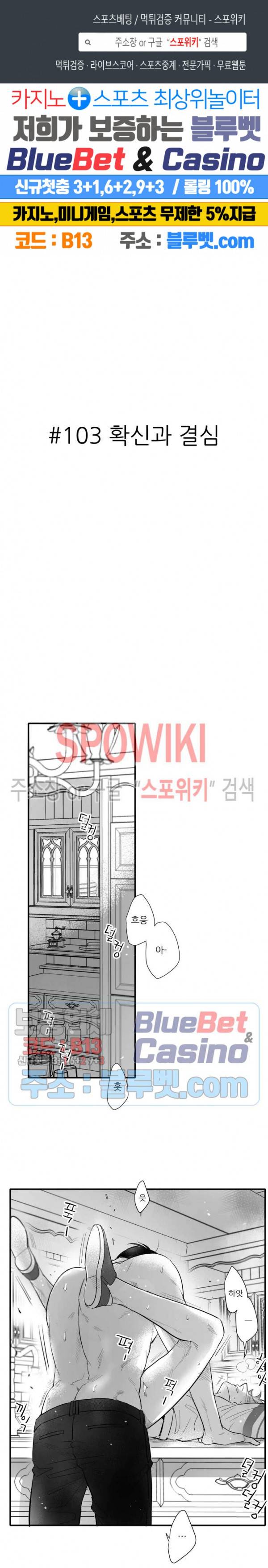 불가항력 그대 -진호와 민석- 103화 1