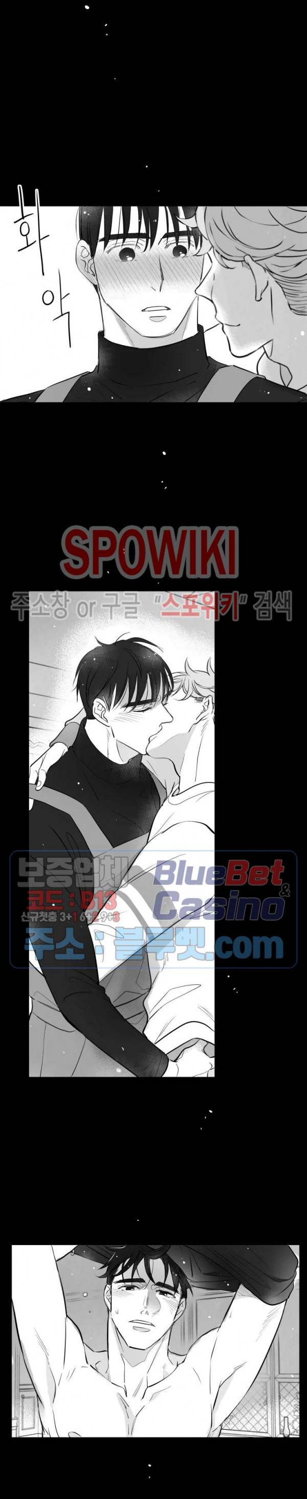 불가항력 그대 -진호와 민석- 103화 5