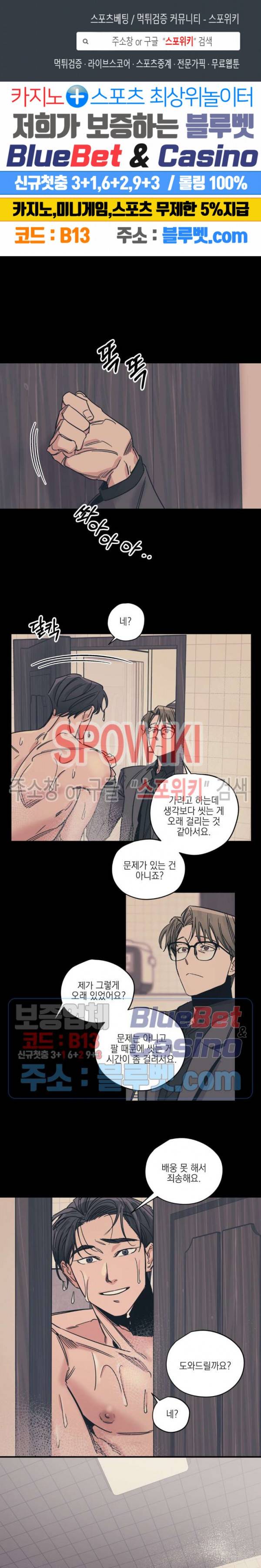 백만원의 로맨스 19화 1
