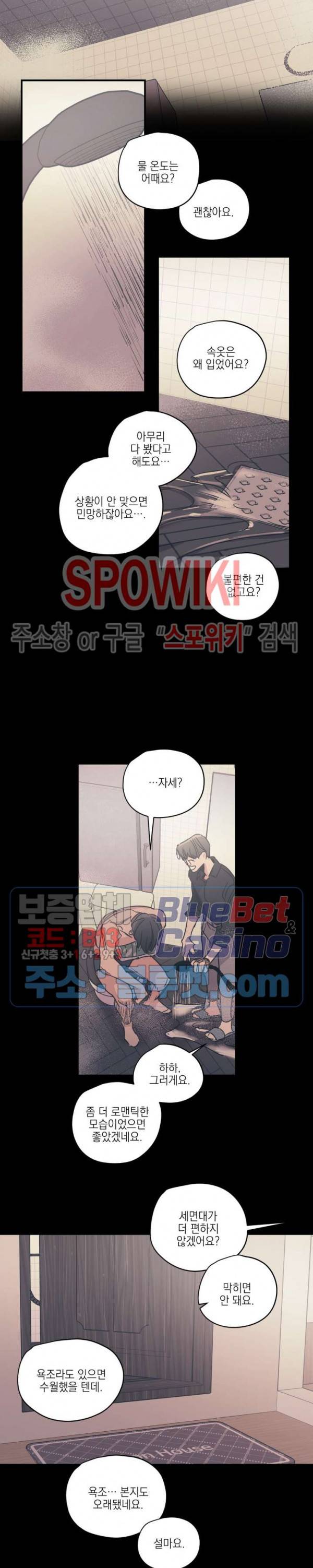 백만원의 로맨스 19화 2