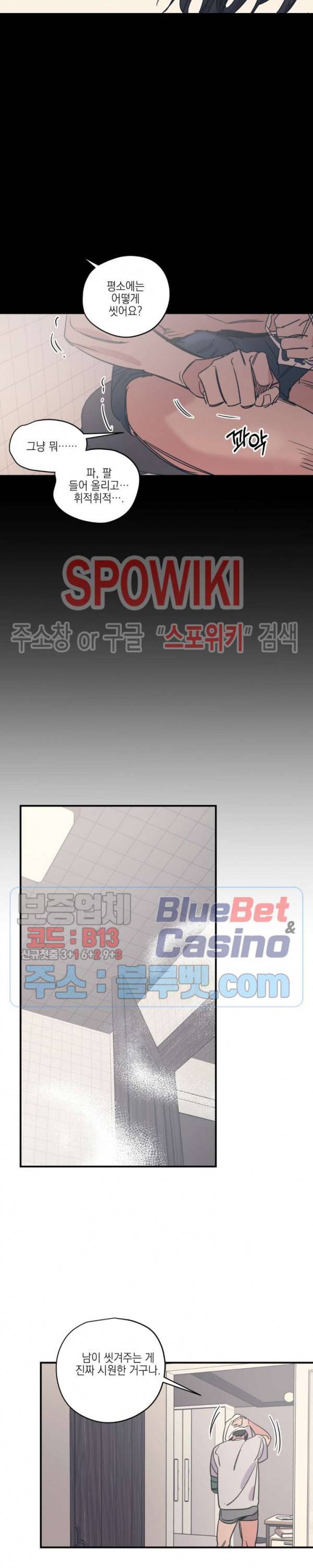 백만원의 로맨스 19화 4