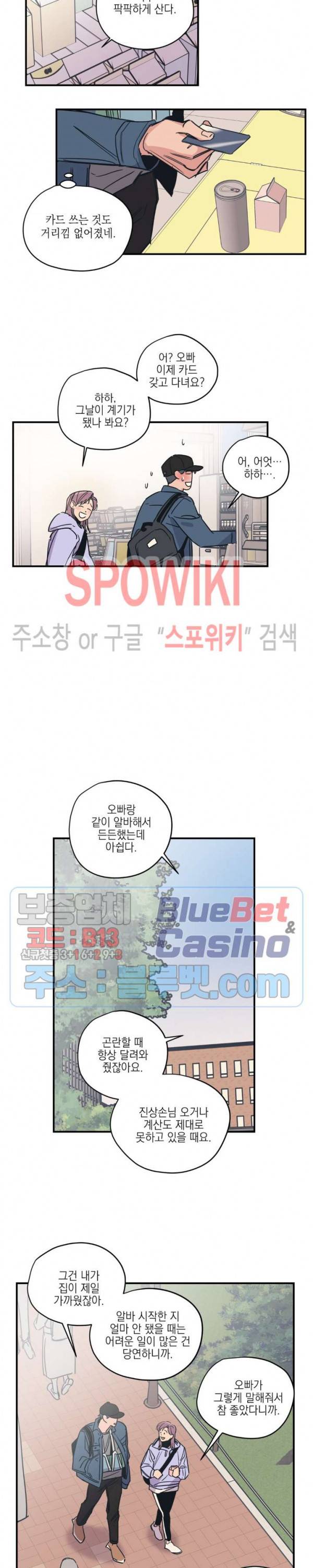 백만원의 로맨스 19화 10