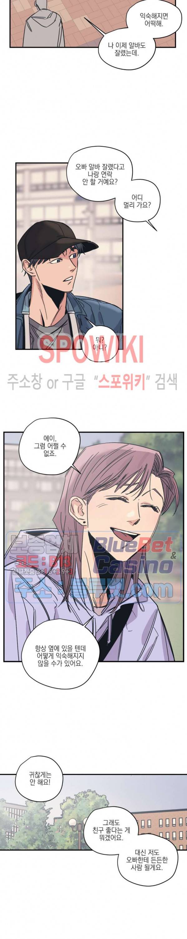 백만원의 로맨스 19화 11