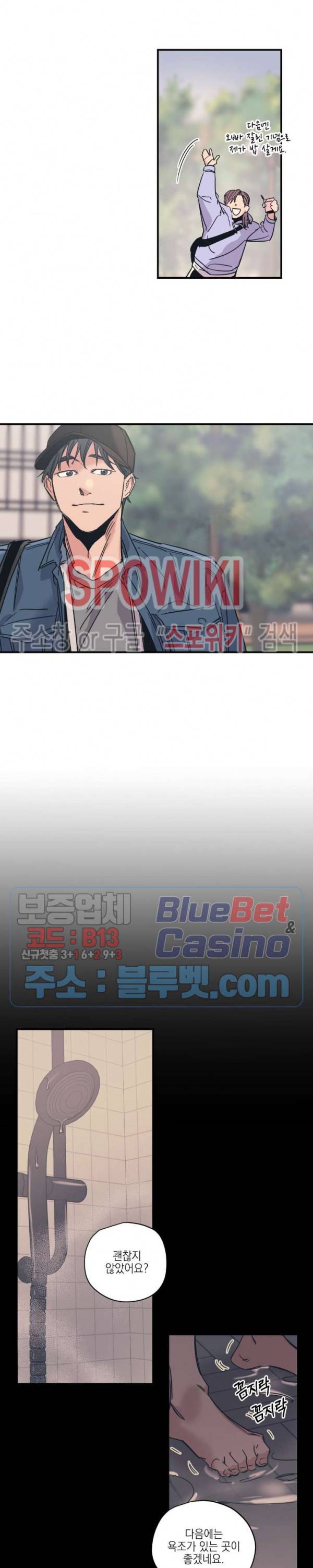 백만원의 로맨스 19화 12