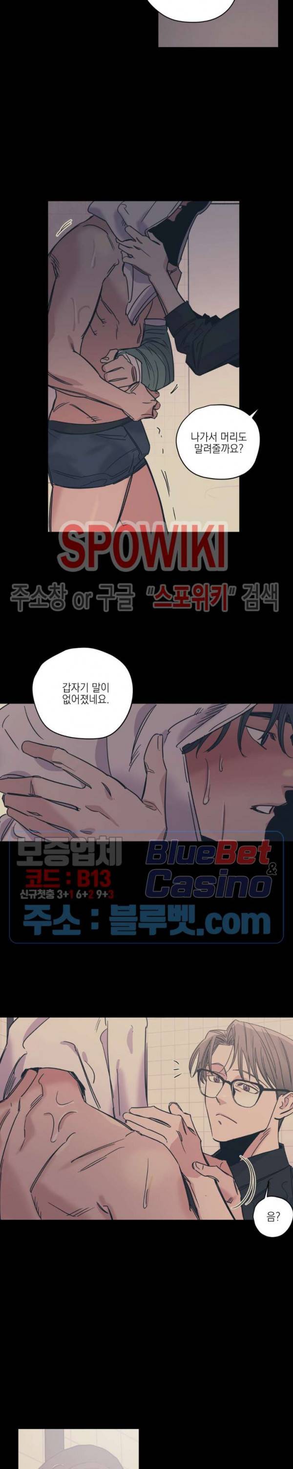 백만원의 로맨스 19화 13