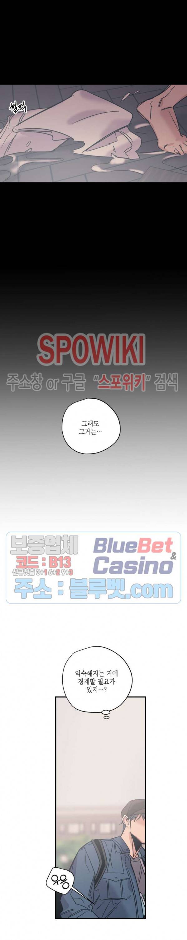 백만원의 로맨스 19화 16