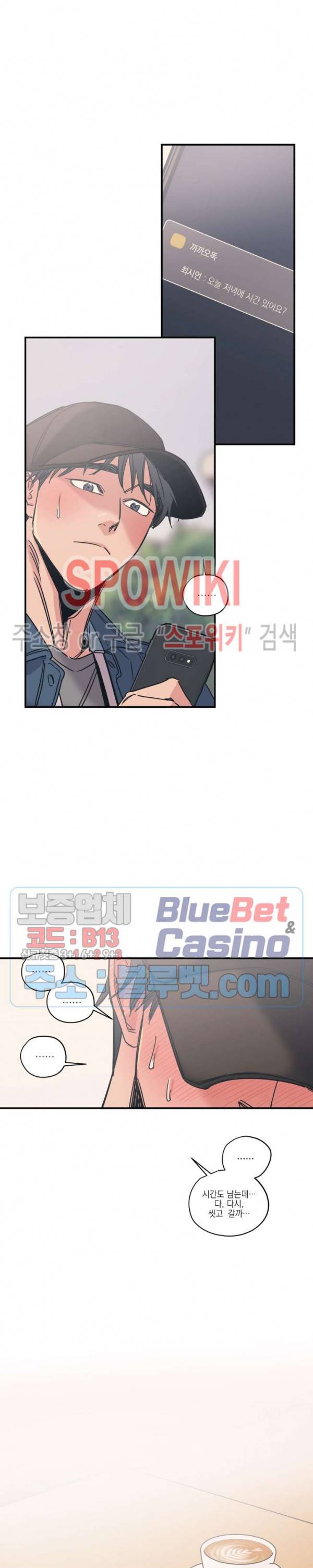 백만원의 로맨스 19화 17