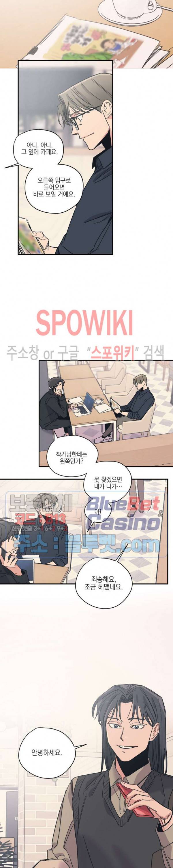 백만원의 로맨스 19화 18