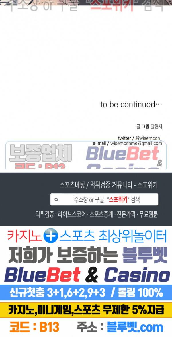 백만원의 로맨스 19화 19