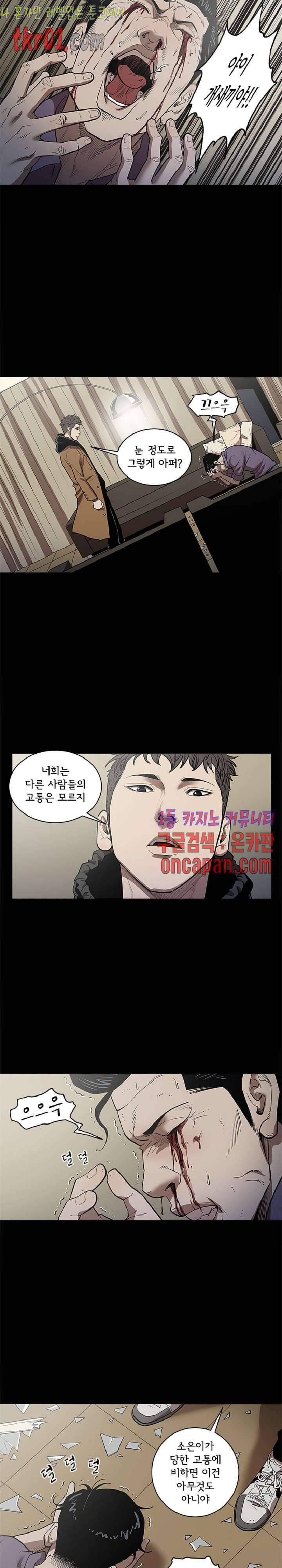 칠공주 30화 3