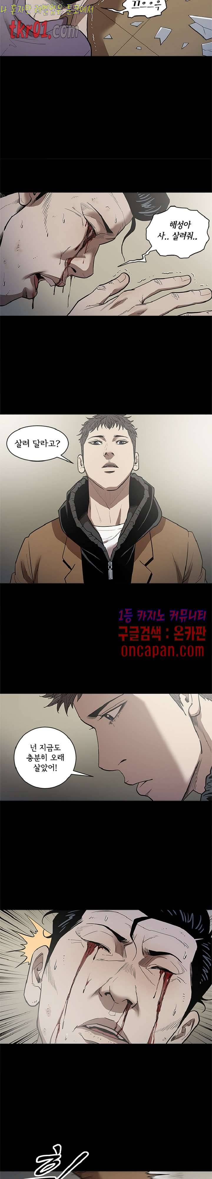 칠공주 30화 4