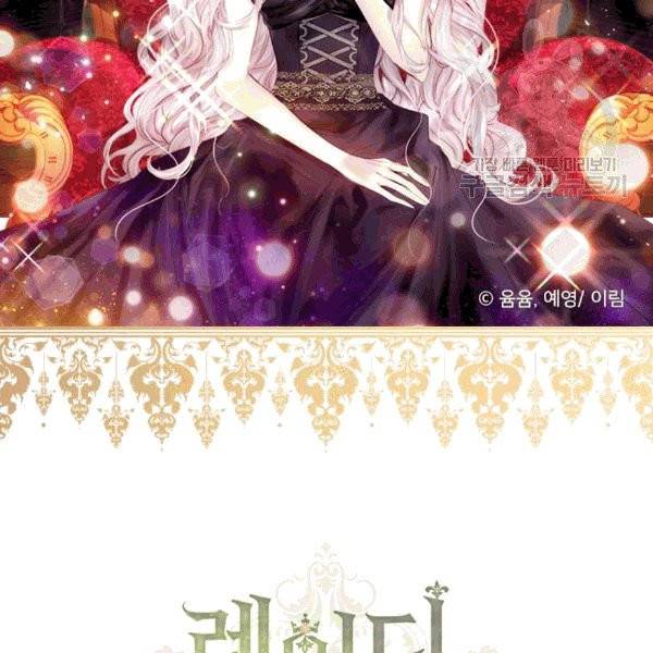 레이디 생존의 법칙 27화 2
