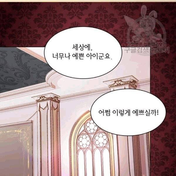 레이디 생존의 법칙 27화 4