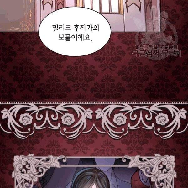 레이디 생존의 법칙 27화 5